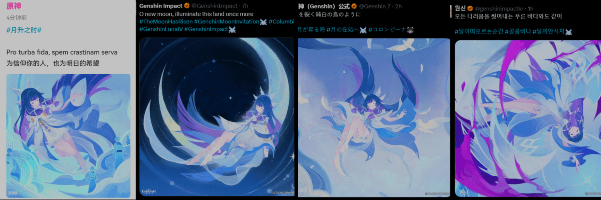 The official Genshin Impact accounts share Columbina artwork in multiple languages ​​as new X emojis appear