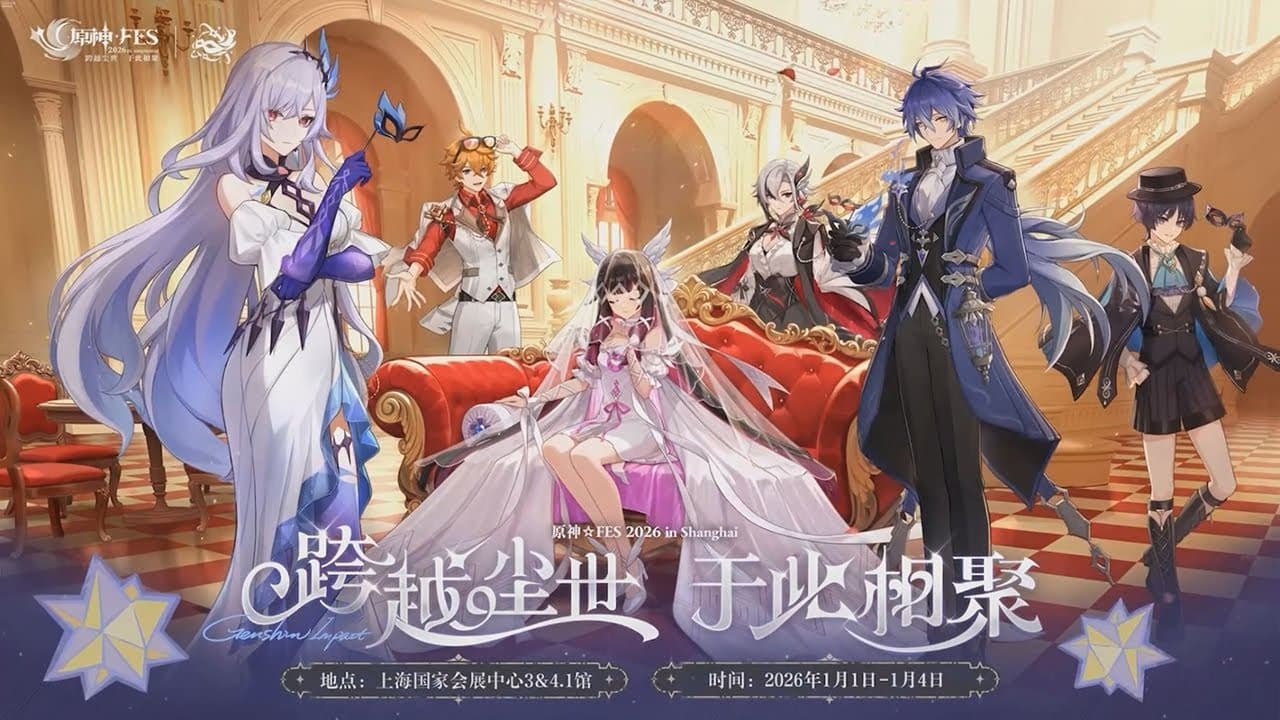Animación del Genshin Impact Fes 2026