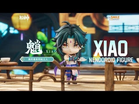 Vídeo de presentación del Nendoroid de Xiao de la serie del Puerto de Liyue