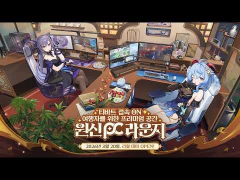 Genshin Impact PC Lounge en Seúl con temática de Liyue