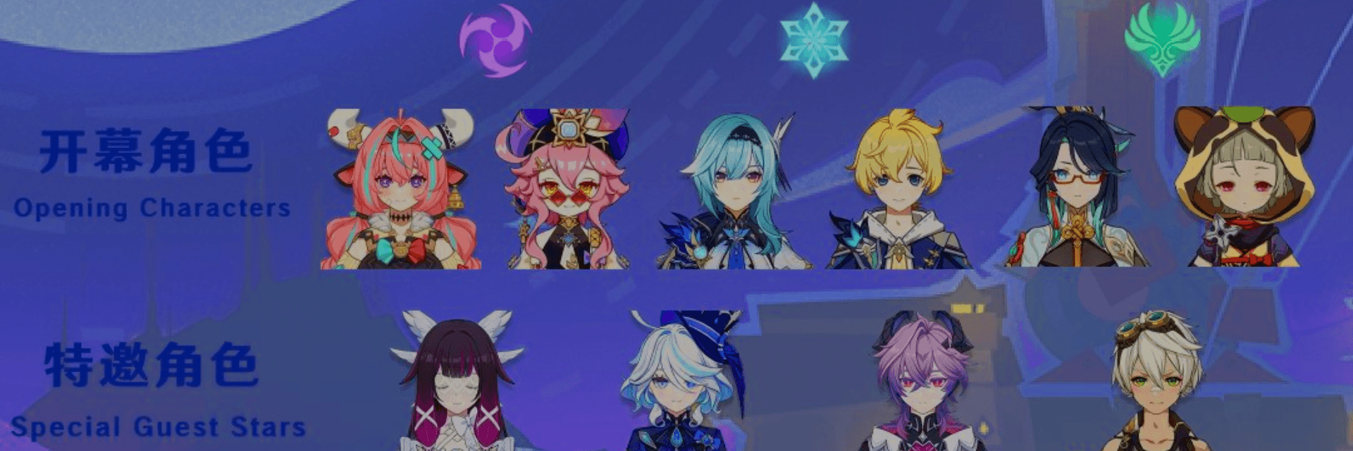 Genshin Impact 6.4 Imaginarium Theater Leak Reveals Opening Cast, Guest Stars, and Boss Lineup